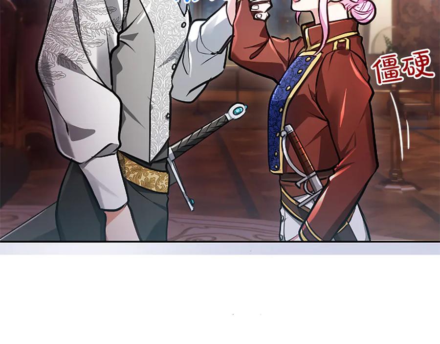 混世皇太子只对我恋爱脑 第30话 值得破坏 第163页