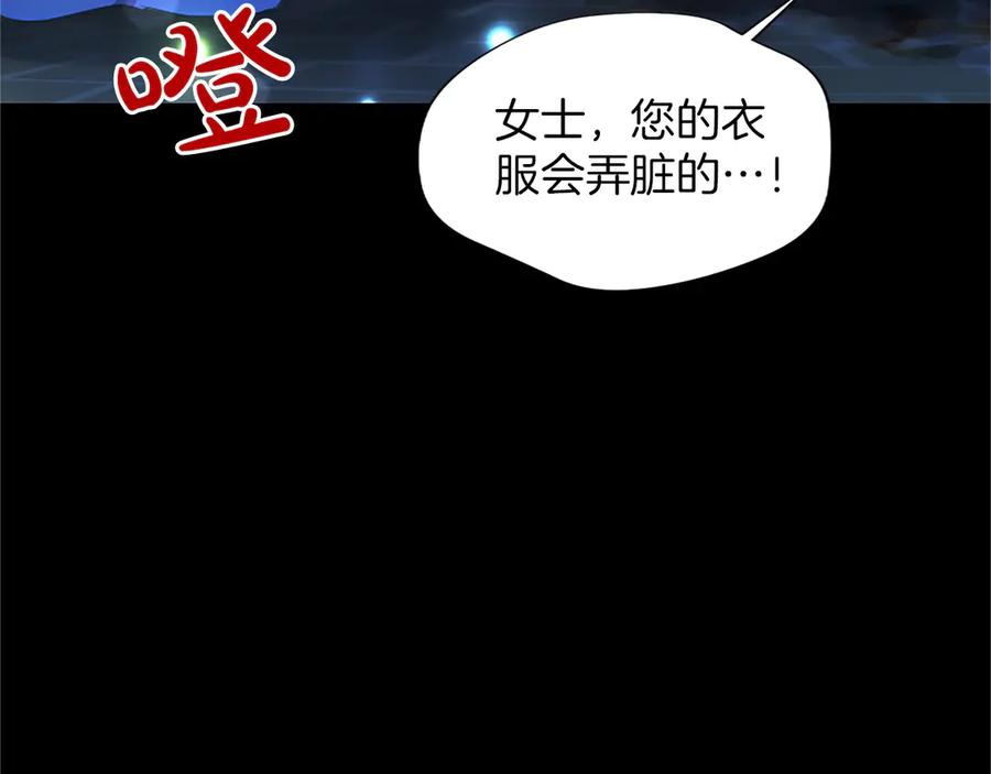 混世皇太子只对我恋爱脑 第30话 值得破坏 第88页