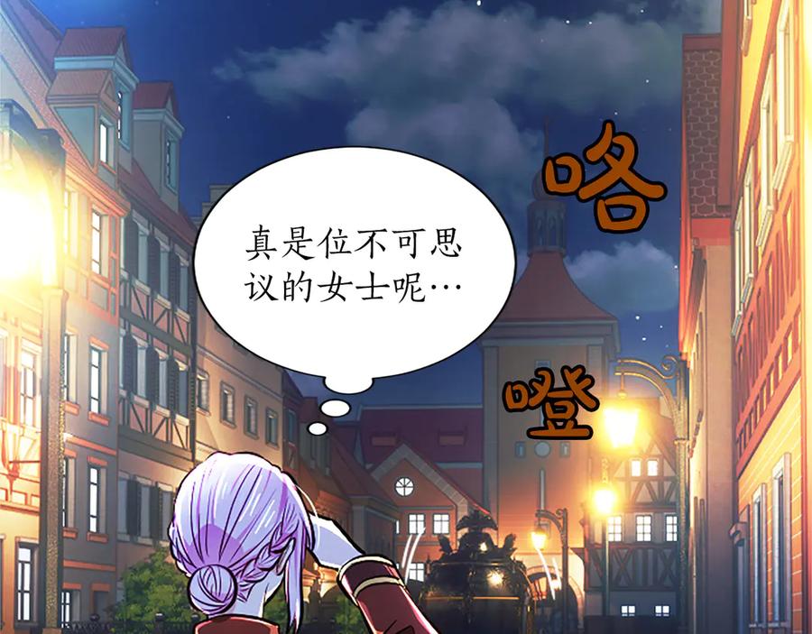 混世皇太子只对我恋爱脑 第30话 值得破坏 第114页