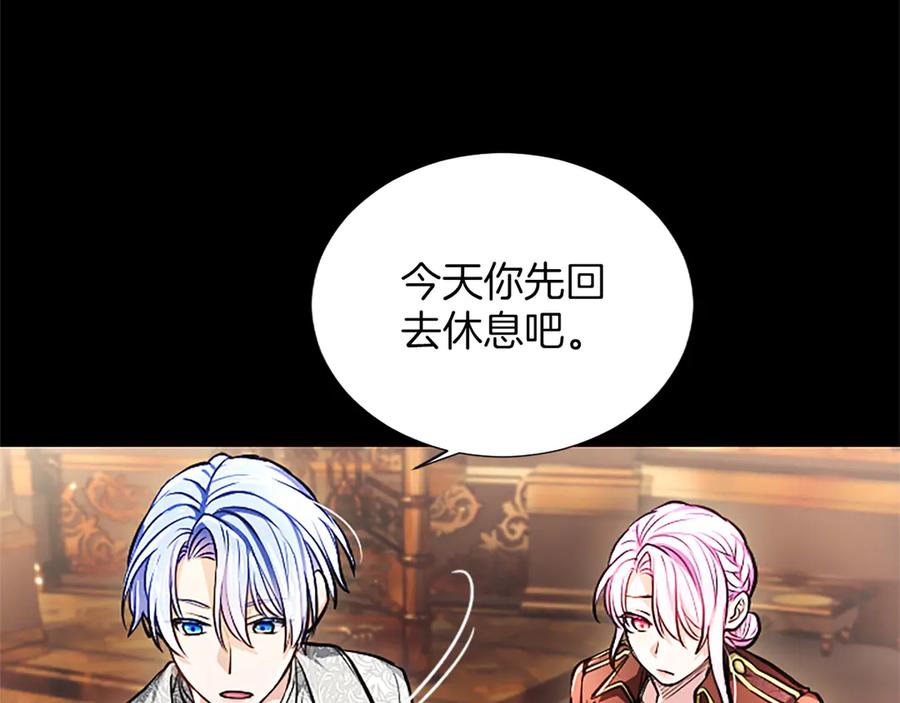 混世皇太子只对我恋爱脑 第30话 值得破坏 第183页