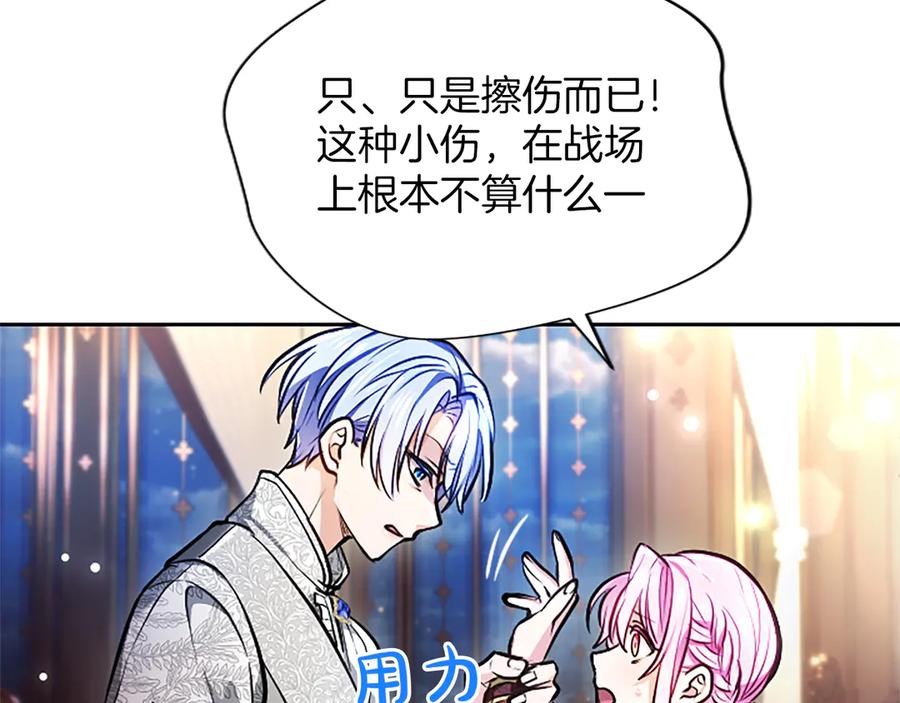 混世皇太子只对我恋爱脑 第30话 值得破坏 第162页