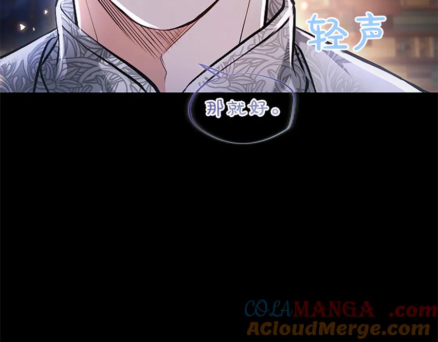 混世皇太子只对我恋爱脑 第30话 值得破坏 第181页