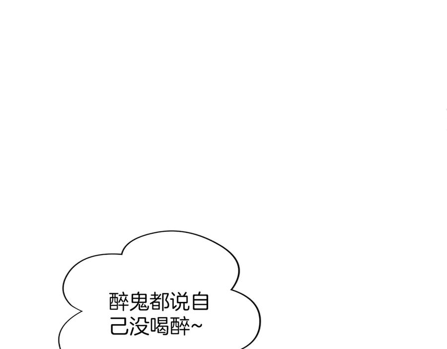 混世皇太子只对我恋爱脑 第30话 值得破坏 第150页