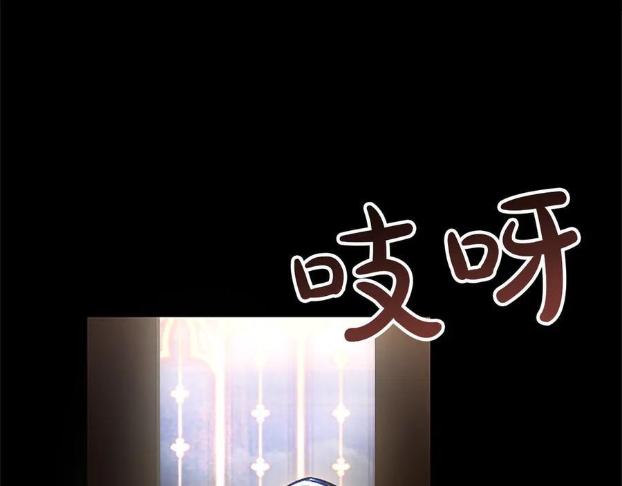 混世皇太子只对我恋爱脑 第30话 值得破坏 第186页