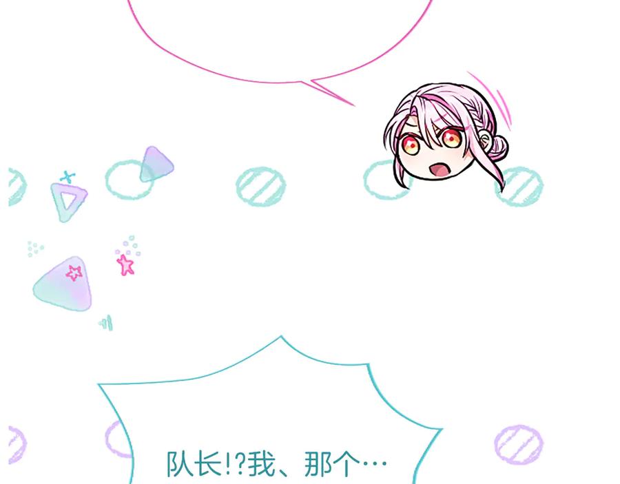 混世皇太子只对我恋爱脑 第30话 值得破坏 第138页