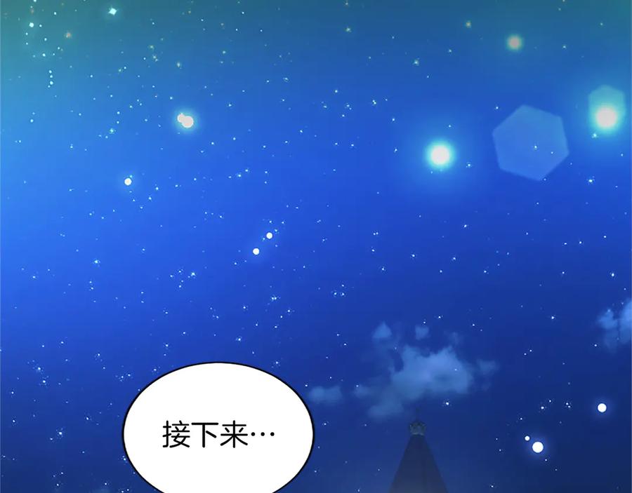 混世皇太子只对我恋爱脑 第30话 值得破坏 第123页