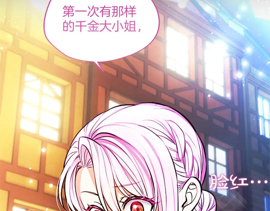 混世皇太子只对我恋爱脑 第30话 值得破坏 第118页