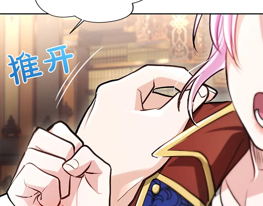 混世皇太子只对我恋爱脑 第30话 值得破坏 第151页