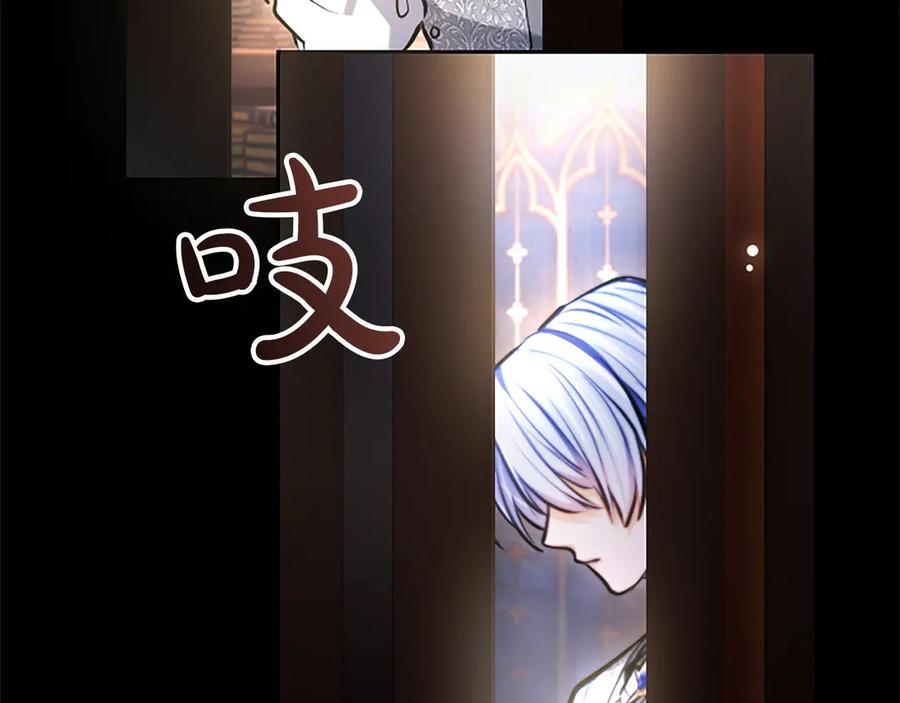 混世皇太子只对我恋爱脑 第30话 值得破坏 第188页