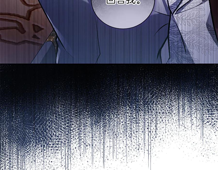 混世皇太子只对我恋爱脑 第30话 值得破坏 第160页