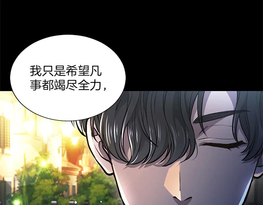 混世皇太子只对我恋爱脑 第30话 值得破坏 第78页