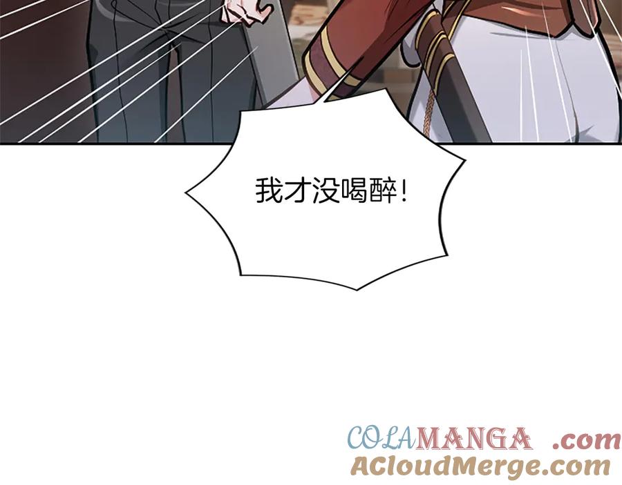 混世皇太子只对我恋爱脑 第30话 值得破坏 第149页
