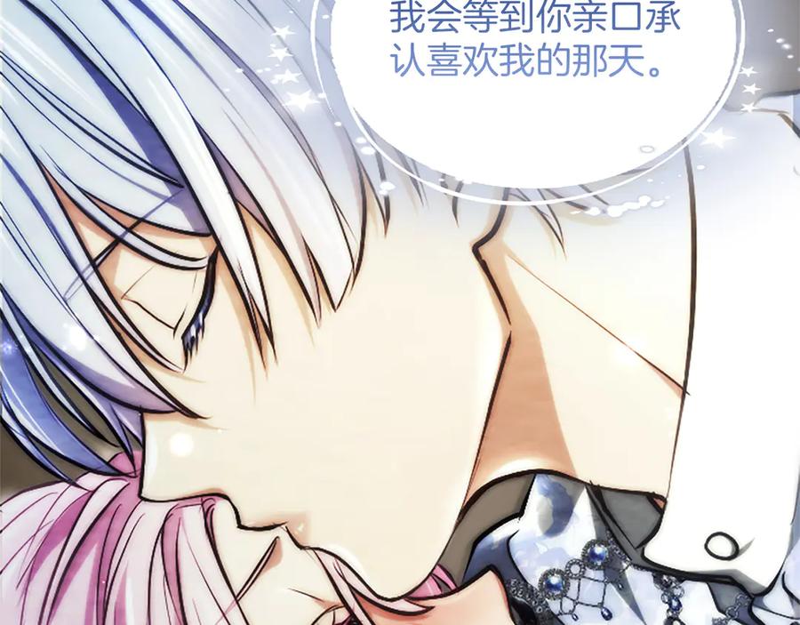 混世皇太子只对我恋爱脑 第30话 值得破坏 第127页