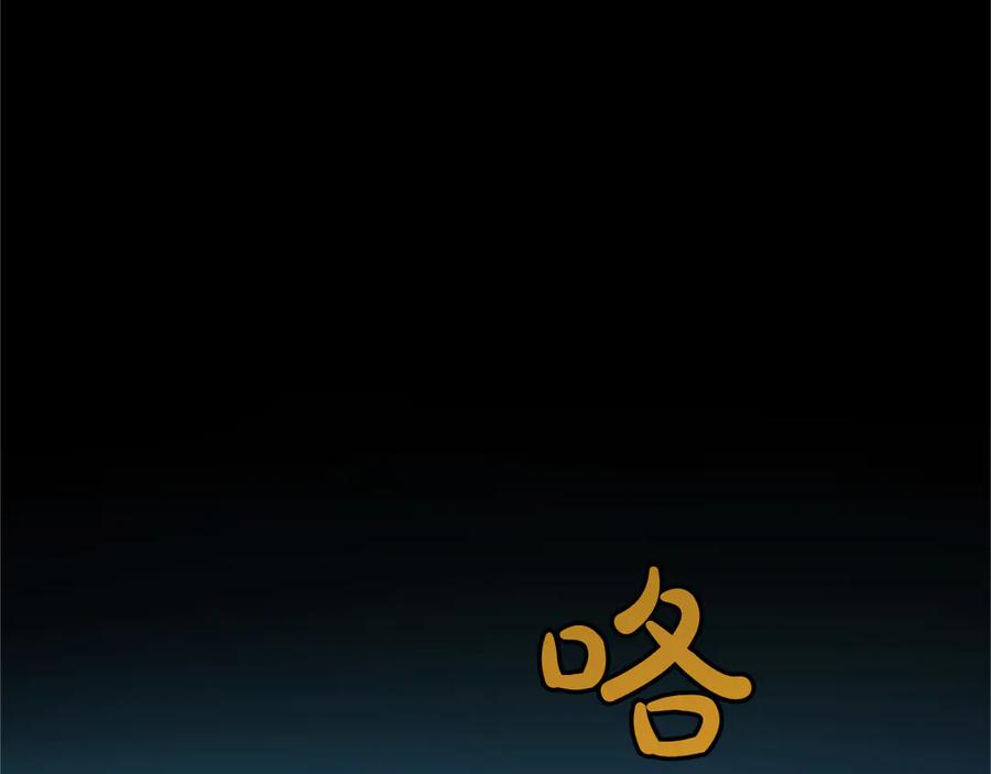混世皇太子只对我恋爱脑 第30话 值得破坏 第112页