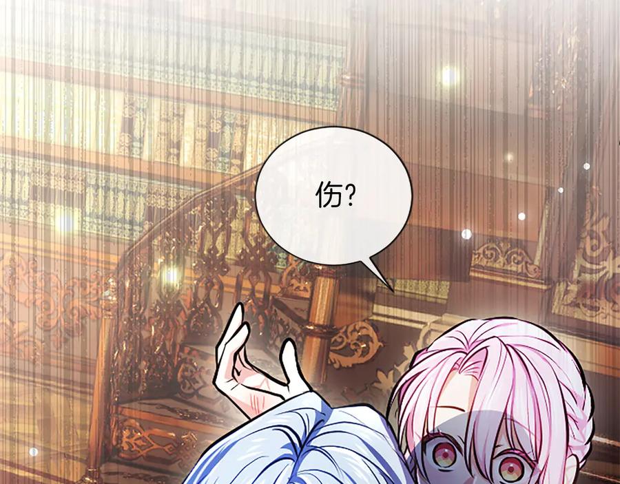 混世皇太子只对我恋爱脑 第30话 值得破坏 第158页