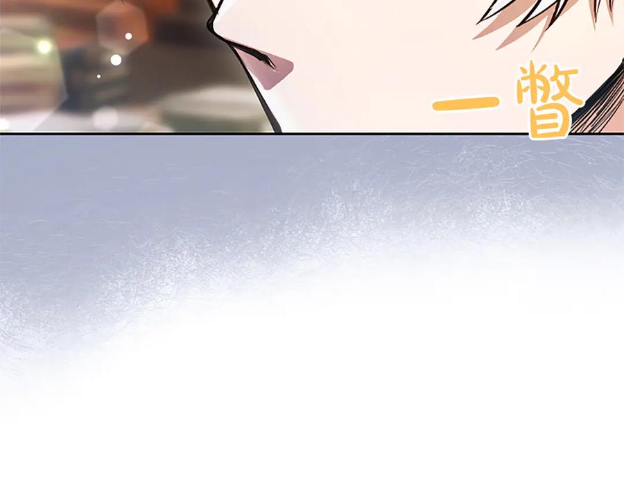 混世皇太子只对我恋爱脑 第30话 值得破坏 第146页