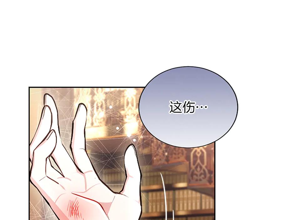 混世皇太子只对我恋爱脑 第30话 值得破坏 第155页