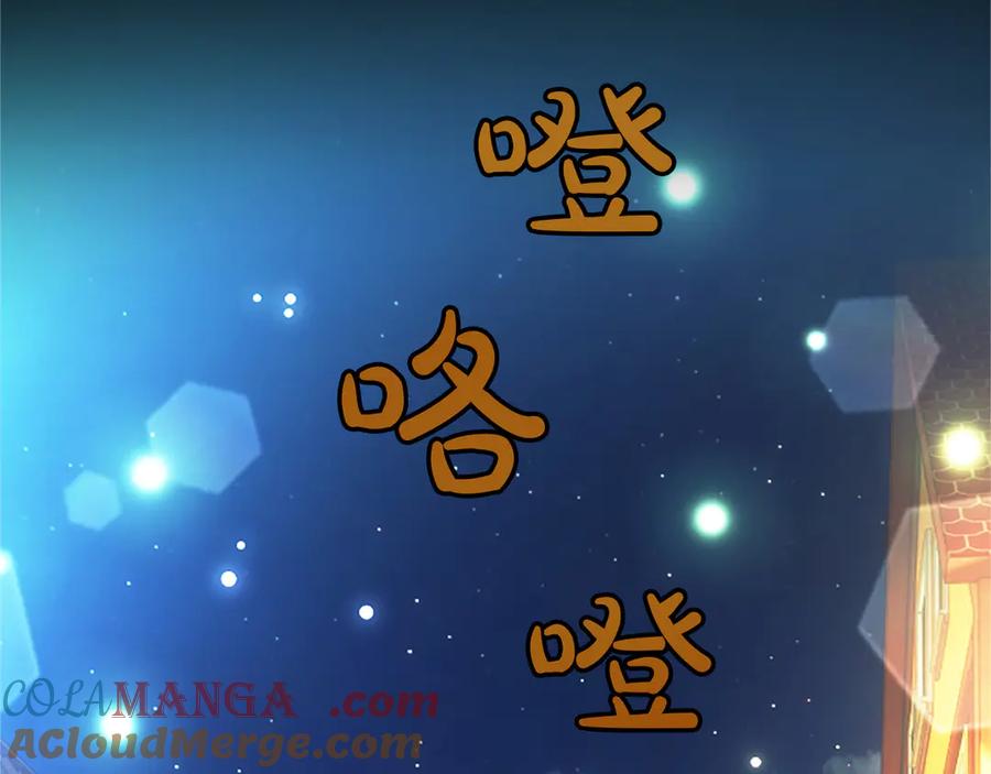 混世皇太子只对我恋爱脑 第30话 值得破坏 第113页