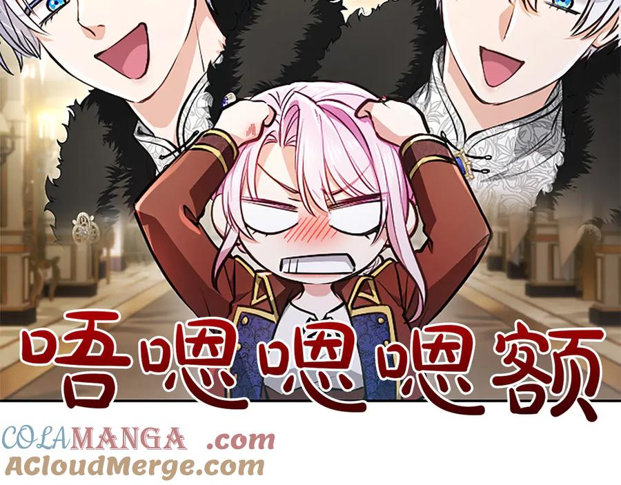 混世皇太子只对我恋爱脑 第30话 值得破坏 第133页