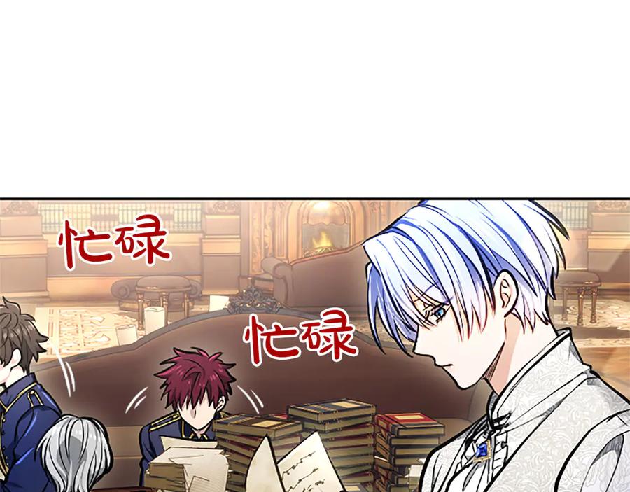 混世皇太子只对我恋爱脑 第30话 值得破坏 第140页