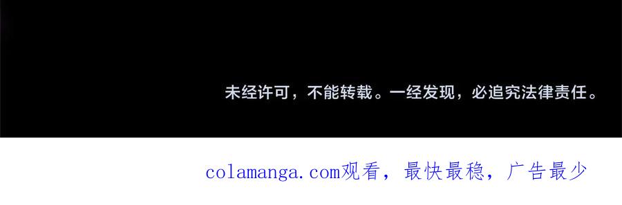 混世皇太子只对我恋爱脑 第30话 值得破坏 第195页