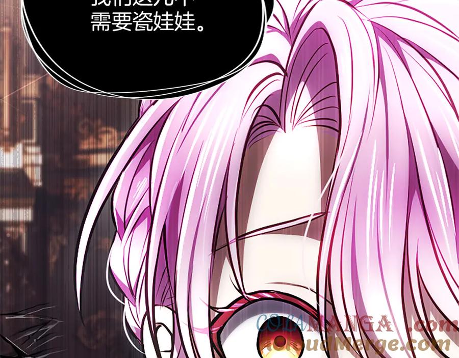 混世皇太子只对我恋爱脑 第30话 值得破坏 第165页