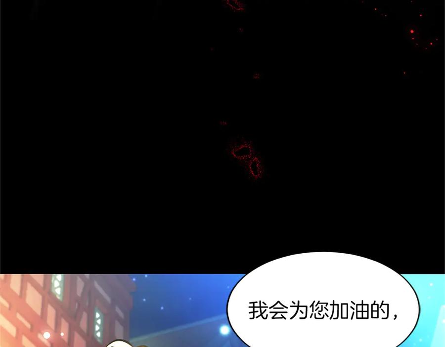 混世皇太子只对我恋爱脑 第30话 值得破坏 第102页