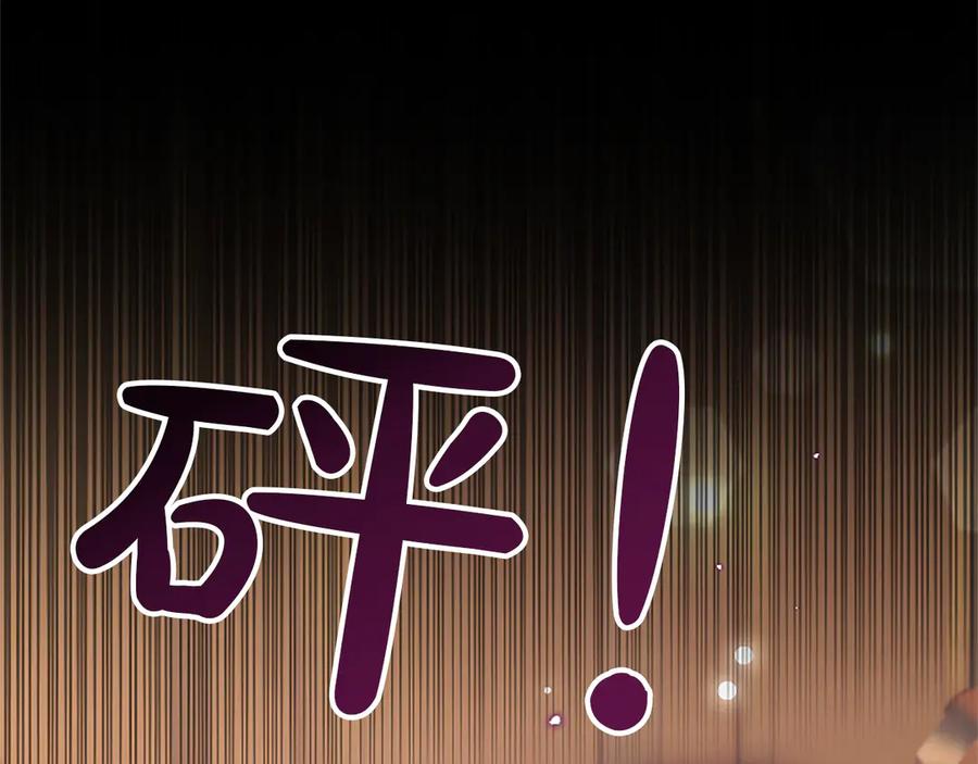 混世皇太子只对我恋爱脑 第30话 值得破坏 第190页