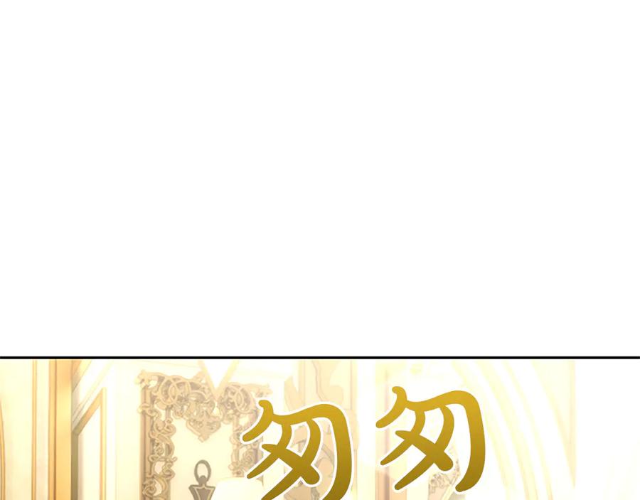 混世皇太子只对我恋爱脑 第30话 值得破坏 第134页