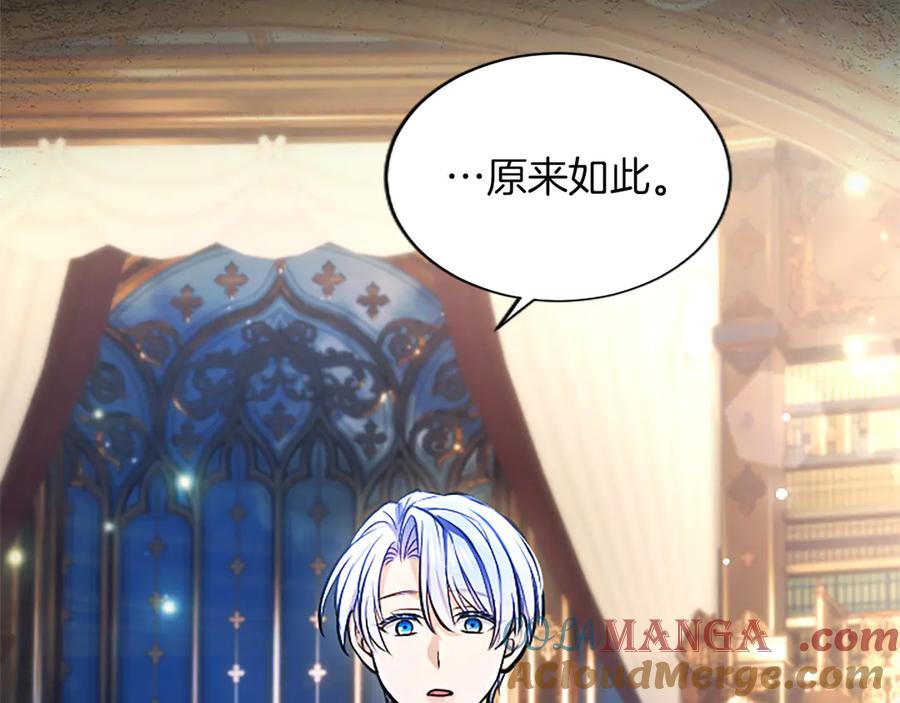 混世皇太子只对我恋爱脑 第30话 值得破坏 第177页