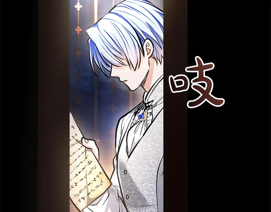 混世皇太子只对我恋爱脑 第30话 值得破坏 第187页