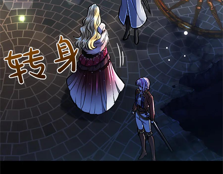 混世皇太子只对我恋爱脑 第30话 值得破坏 第108页