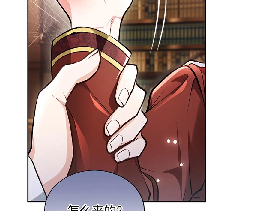 混世皇太子只对我恋爱脑 第30话 值得破坏 第156页