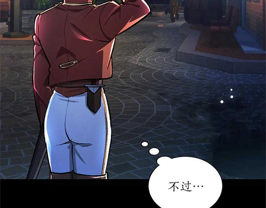 混世皇太子只对我恋爱脑 第30话 值得破坏 第115页