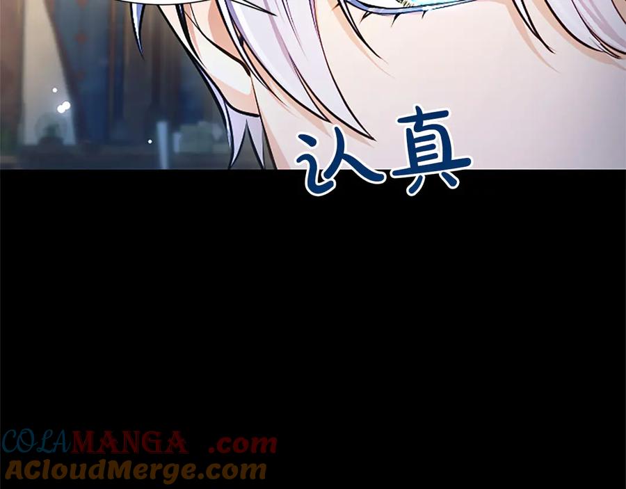 混世皇太子只对我恋爱脑 第30话 值得破坏 第173页