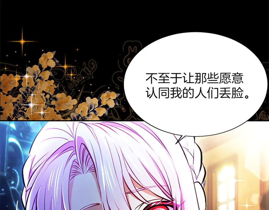 混世皇太子只对我恋爱脑 第30话 值得破坏 第80页