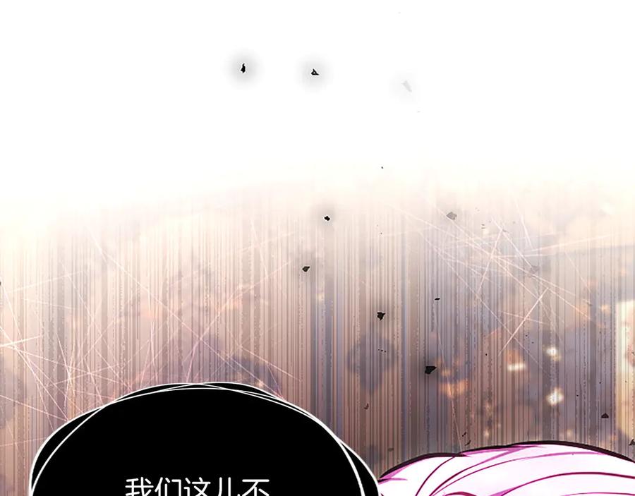 混世皇太子只对我恋爱脑 第30话 值得破坏 第164页