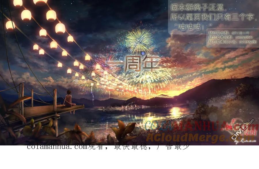 转生成为魔剑 第20.2话 第15页