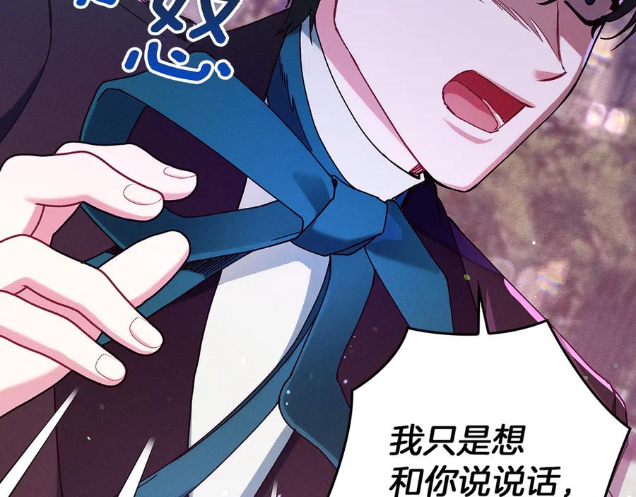 不幸的骑士，请和姐姐恋爱吧 - 第一季完结话 跟踪狂 - 第128张图