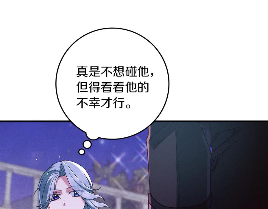 不幸的骑士，请和姐姐恋爱吧 - 第一季完结话 跟踪狂 - 第99张图