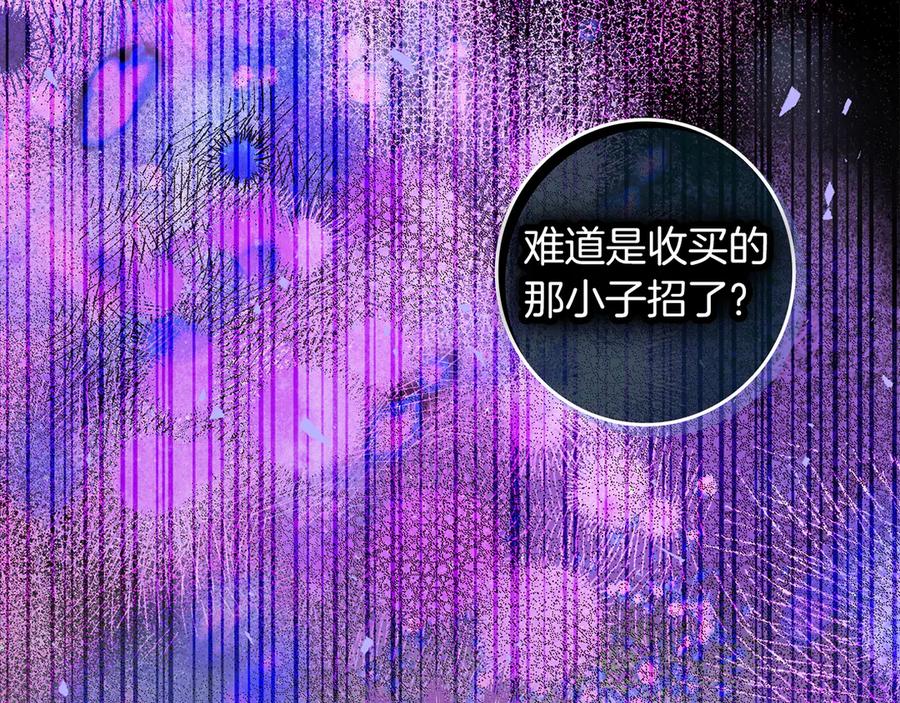 不幸的骑士，请和姐姐恋爱吧 - 第一季完结话 跟踪狂 - 第104张图