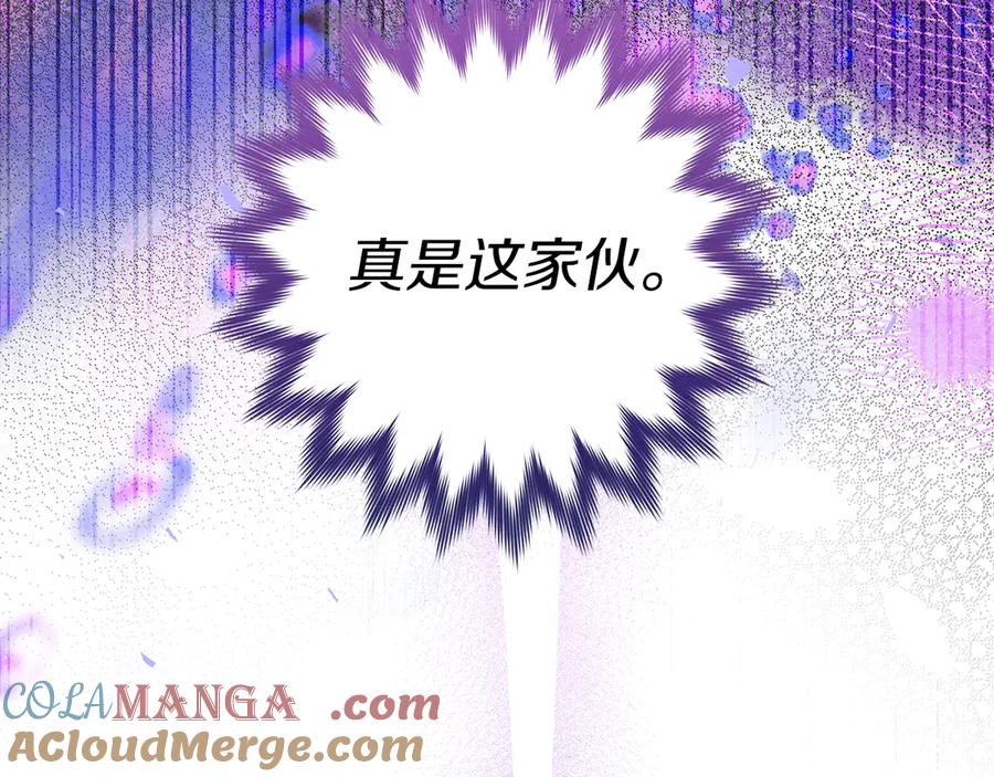 不幸的骑士，请和姐姐恋爱吧 - 第一季完结话 跟踪狂 - 第105张图