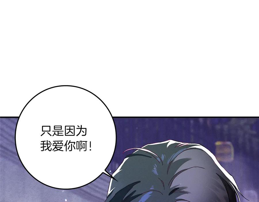 不幸的骑士，请和姐姐恋爱吧 - 第一季完结话 跟踪狂 - 第118张图