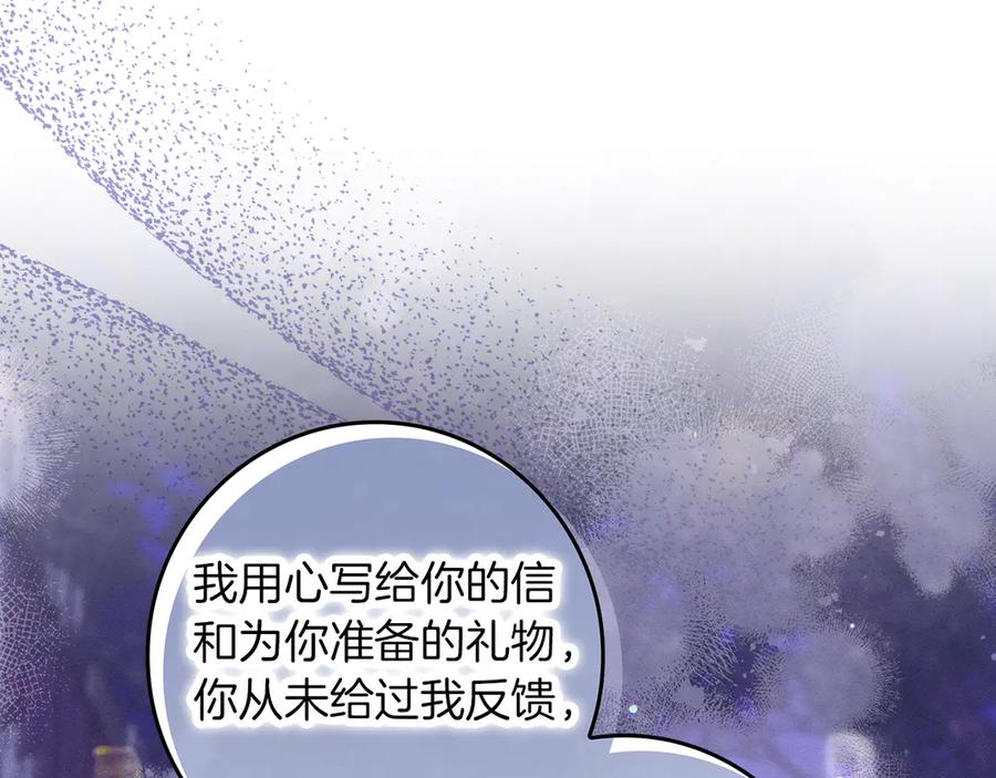 不幸的骑士，请和姐姐恋爱吧 - 第一季完结话 跟踪狂 - 第120张图