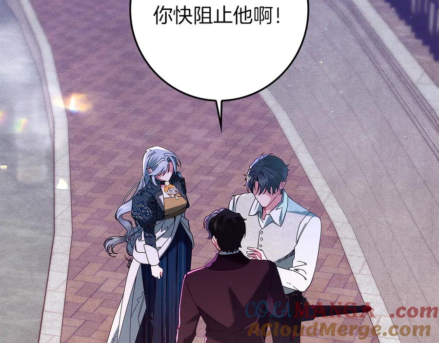 不幸的骑士，请和姐姐恋爱吧 - 第一季完结话 跟踪狂 - 第97张图