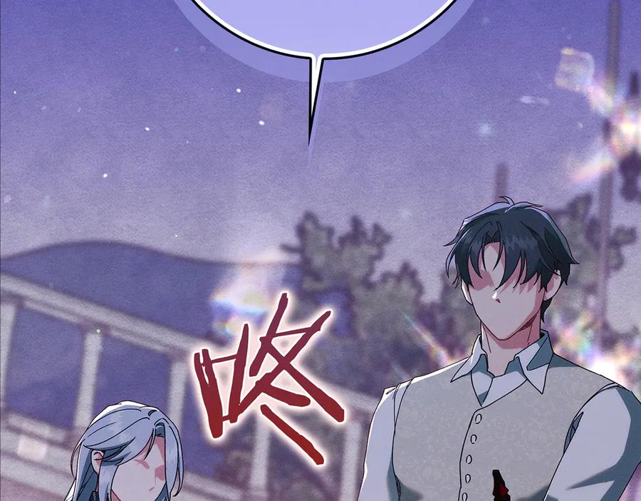 不幸的骑士，请和姐姐恋爱吧 - 第一季完结话 跟踪狂 - 第114张图