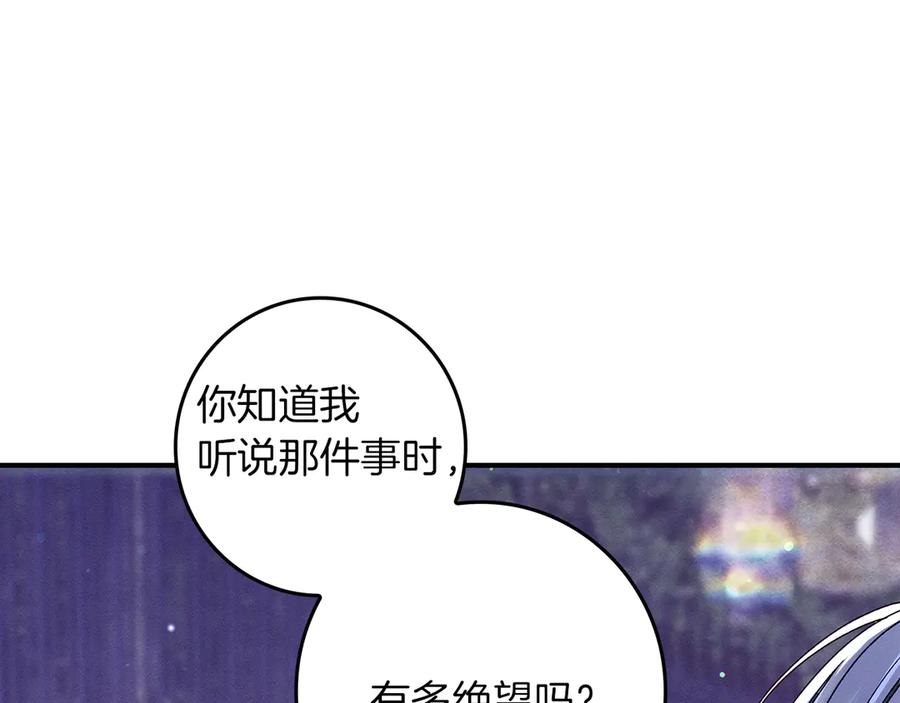 不幸的骑士，请和姐姐恋爱吧 - 第一季完结话 跟踪狂 - 第123张图