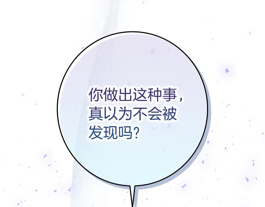 不幸的骑士，请和姐姐恋爱吧 - 第一季完结话 跟踪狂 - 第107张图