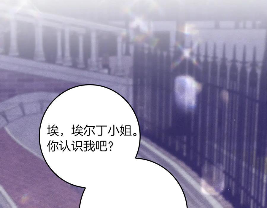 不幸的骑士，请和姐姐恋爱吧 - 第一季完结话 跟踪狂 - 第96张图