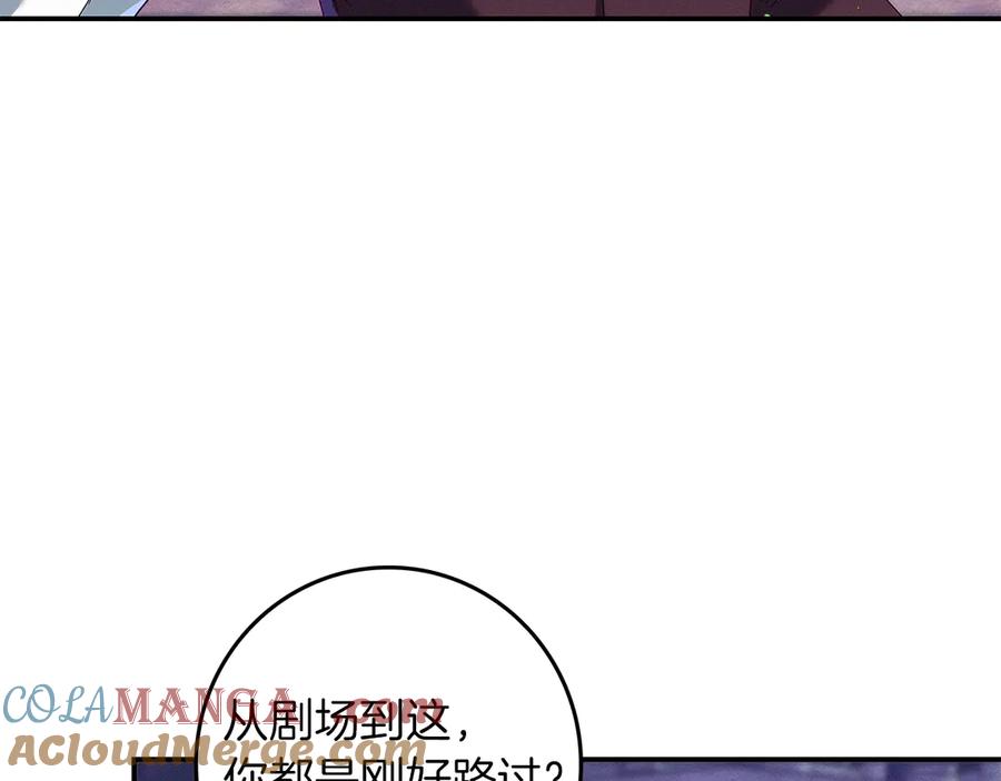 不幸的骑士，请和姐姐恋爱吧 - 第一季完结话 跟踪狂 - 第93张图